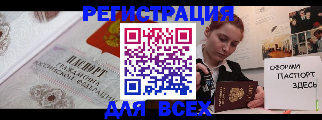 регистрация для школы в Родниках